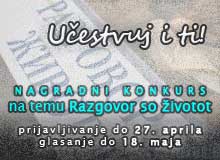Nagradni konkurs - Razgovor sa životot